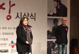 2016년 제36회 영평상 국제영화비평가연맹 한국본부상 시상식 