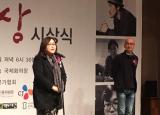 2016년 제36회 영평상 국제영화비평가연맹 한국본부상 시상식 